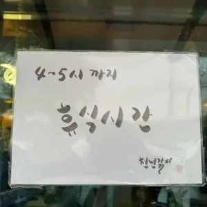 천년갈비 리뷰 사진