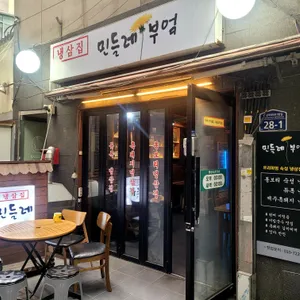 민들레부엌 리뷰 사진