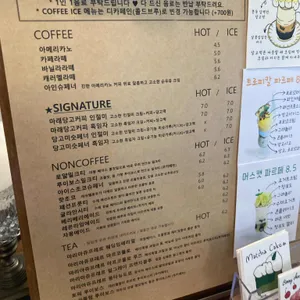 마래당 리뷰 사진
