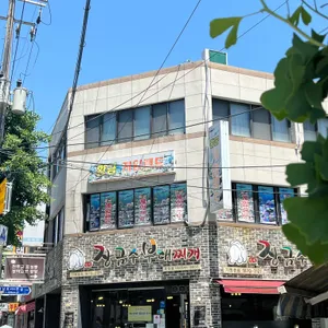 장금수부대찌개 리뷰 사진