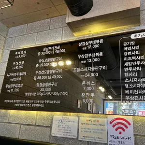 장금수부대찌개 리뷰 사진