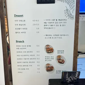 수우 리뷰 사진