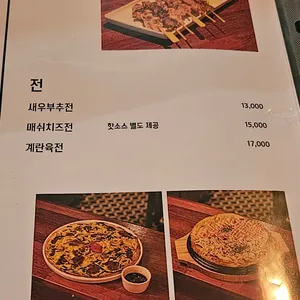 온당 리뷰 사진