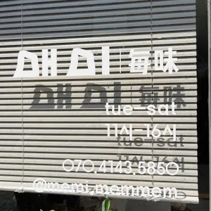 매미식당 리뷰 사진
