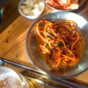 마포육감식당 사진