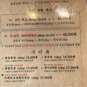 마포육감식당 리뷰 사진