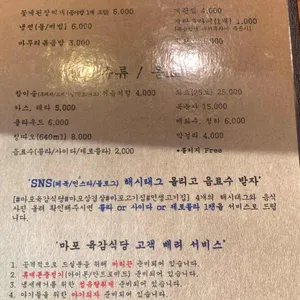 마포육감식당 리뷰 사진