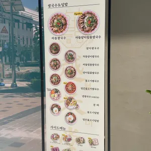 월미당 리뷰 사진