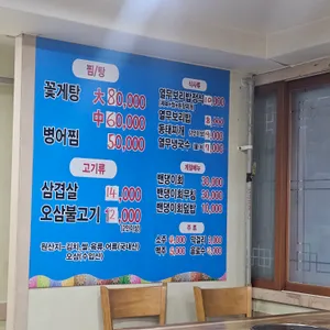 장모님밥상 리뷰 사진