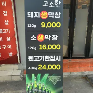 불통 리뷰 사진