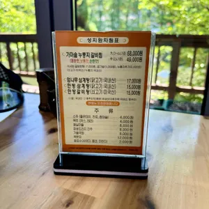 성지원 리뷰 사진