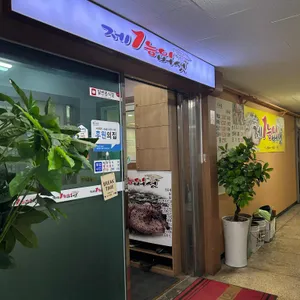 제1능이버섯 리뷰 사진