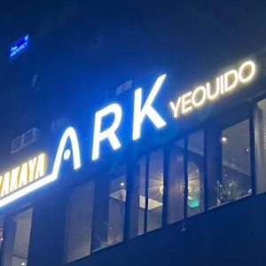 아크 리뷰 사진