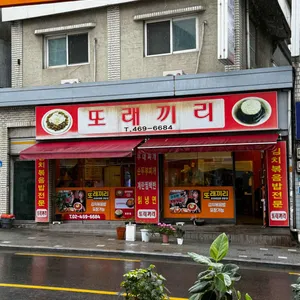 또래끼리 대표 사진