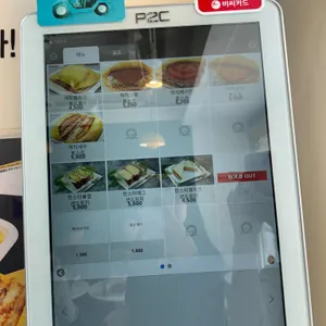 먼스터샌드 리뷰 사진