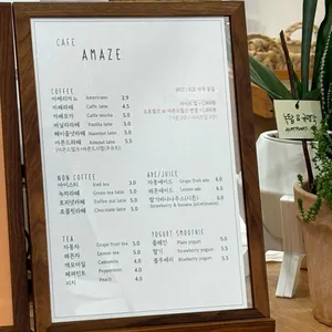 어메이즈 리뷰 사진