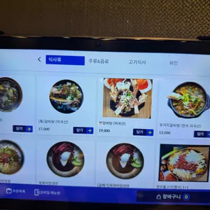 지향한우마을 리뷰 사진