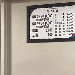 동대문곱창 리뷰 사진