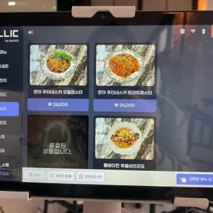 포시즌키친 리뷰 사진