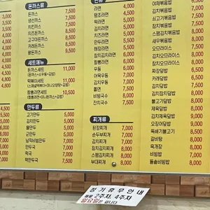 미정김밥천국 리뷰 사진