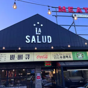 라살루드 리뷰 사진