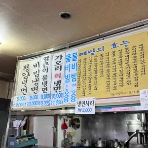 코끼리 냉면 리뷰 사진
