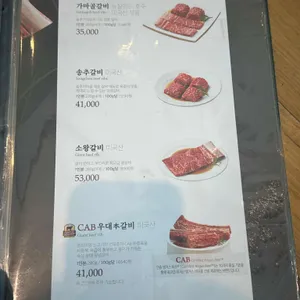 송추가마골 리뷰 사진