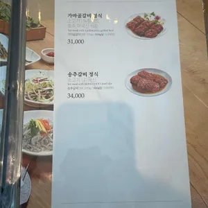 송추가마골 리뷰 사진
