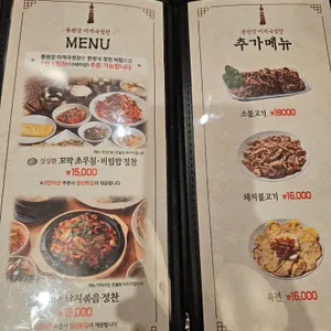 풍원장 리뷰 사진