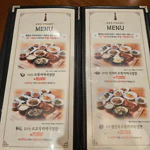 풍원장 리뷰 사진