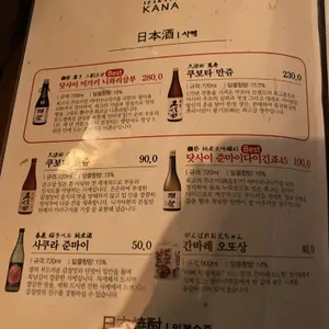 카나 리뷰 사진