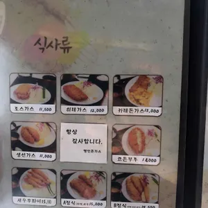명인돈까스 리뷰 사진
