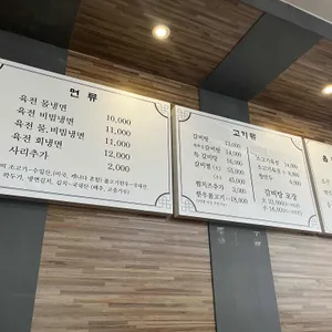 대설면옥 리뷰 사진