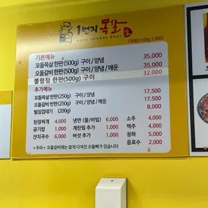 1번지목살 리뷰 사진