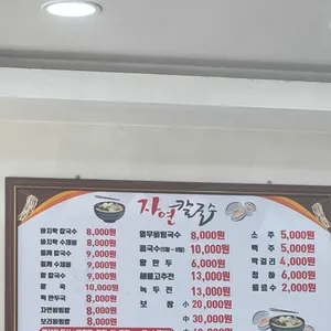 자연칼국수 리뷰 사진