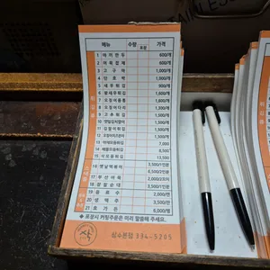 삭 리뷰 사진