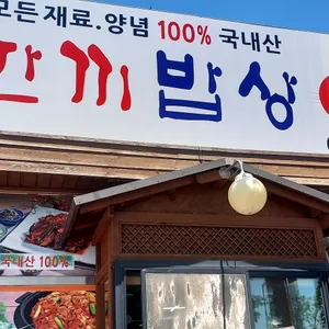 한끼밥상 리뷰 사진