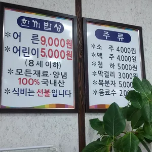 한끼밥상 리뷰 사진