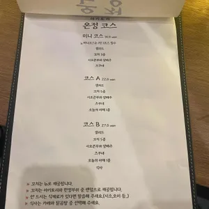 야키토리 온정 리뷰 사진