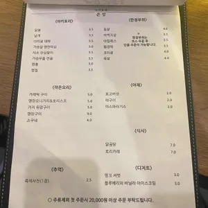 야키토리 온정 리뷰 사진