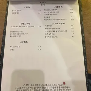 야키토리 온정 리뷰 사진