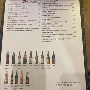 야키토리 온정 리뷰 사진