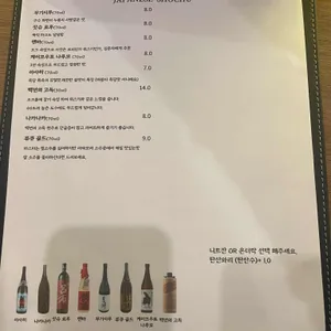 야키토리 온정 리뷰 사진