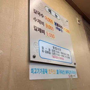 손국시 리뷰 사진