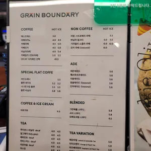 그레인바운더리 리뷰 사진