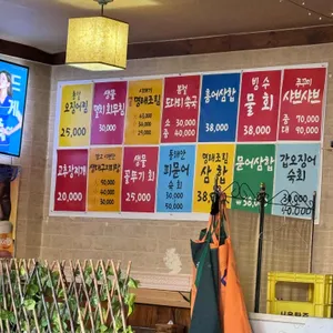 남도해물촌 리뷰 사진