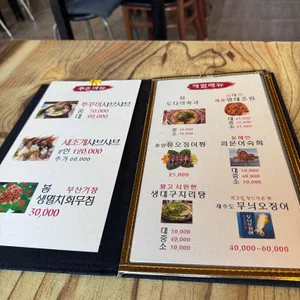 남도해물촌 리뷰 사진