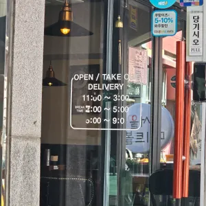 서울미트볼 리뷰 사진