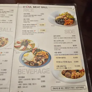서울미트볼 리뷰 사진