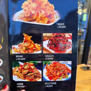 양천리 양꼬치 리뷰 사진